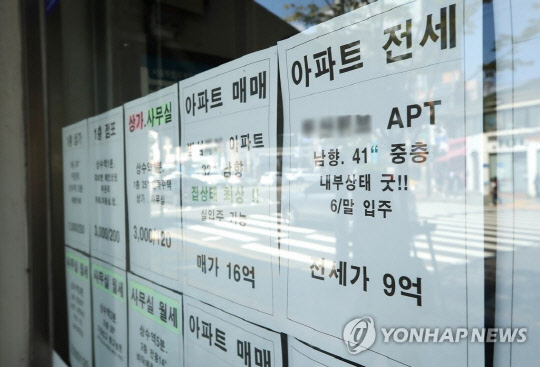 지난 12일 서울 시내 부동산 모습. 연합뉴스